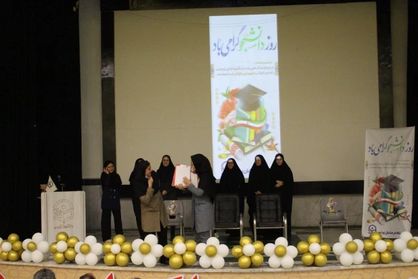 با حضور مدیرکل امور بانوان و خانواده استانداری بوشهر؛
آئین بزرگداشت روز دانشجو در پردیس بنت الهدی صدر برگزار شد 15