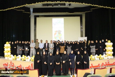 با حضور مدیرکل امور بانوان و خانواده استانداری بوشهر؛
آئین بزرگداشت روز دانشجو در پردیس بنت الهدی صدر برگزار شد