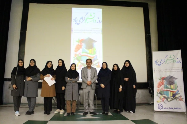 با حضور مدیرکل امور بانوان و خانواده استانداری بوشهر؛
آئین بزرگداشت روز دانشجو در پردیس بنت الهدی صدر برگزار شد 21
