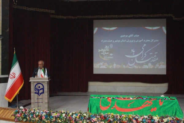 با حضور استاندار بوشهر و همزمان با تشییع پیکر شهید خوشنام؛
آئین بزرگداشت روز دانشجو در پردیس علامه طباطبایی برگزار شد 14