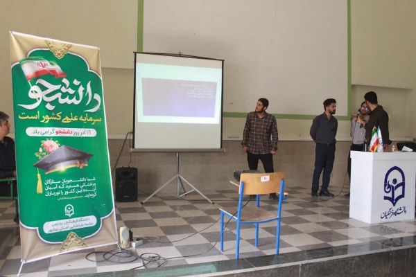 با حضور رئیس دانشگاه فرهنگیان استان بوشهر و مسئولان شهرستان دشتستان؛
آئین بزرگداشت روز دانشجو در مرکز شهید رجایی برازجان برگزار شد 8