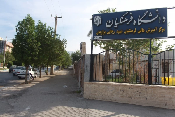 با حضور رئیس دانشگاه فرهنگیان استان بوشهر و مسئولان شهرستان دشتستان؛
آئین بزرگداشت روز دانشجو در مرکز شهید رجایی برازجان برگزار شد 22