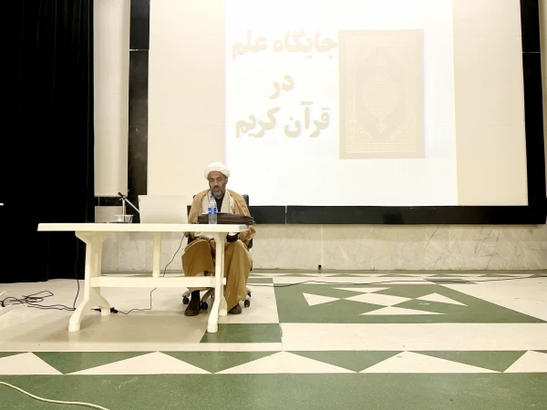 در دانشگاه فرهنگیان استان بوشهر برگزار شد؛
کارگاه جایگاه علم در قرآن و روایات 2