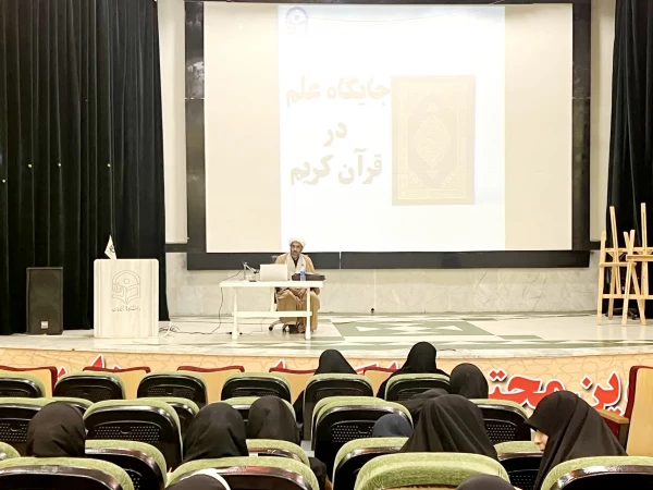 در دانشگاه فرهنگیان استان بوشهر برگزار شد؛
کارگاه جایگاه علم در قرآن و روایات 5