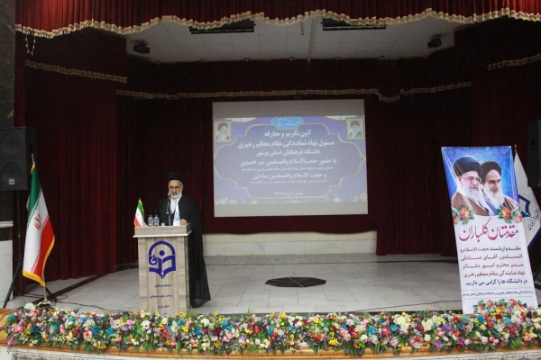 با حضور معاون نهاد رهبری در دانشگاه ها برگزار شد؛
آئین تکریم و معارفه مسئولان سابق و جدید دانشگاه فرهنگیان استان بوشهر 9