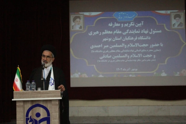 با حضور معاون نهاد رهبری در دانشگاه ها برگزار شد؛
آئین تکریم و معارفه مسئولان سابق و جدید دانشگاه فرهنگیان استان بوشهر 10
