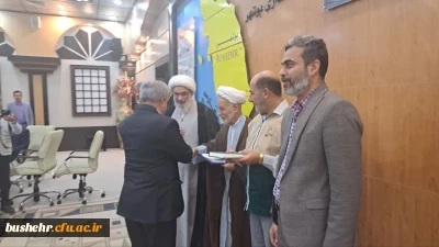 با حضور نماینده ولی فقیه در استان و امام جمعه بوشهر؛
رئیس دانشگاه فرهنگیان استان بوشهر تجلیل شد

