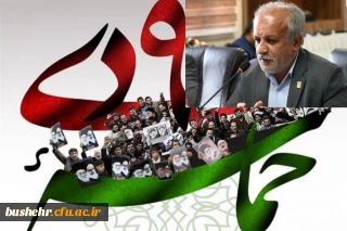 پیام سرپرست دانشگاه فرهنگیان استان بوشهر به مناسبت ۹ دی