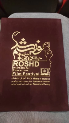 رئیس دانشگاه فرهنگیان استان بوشهر؛
کسب دیپلم افتخار جشنواره بین المللی فیلم رشد توسط دانشجومعلم بوشهری