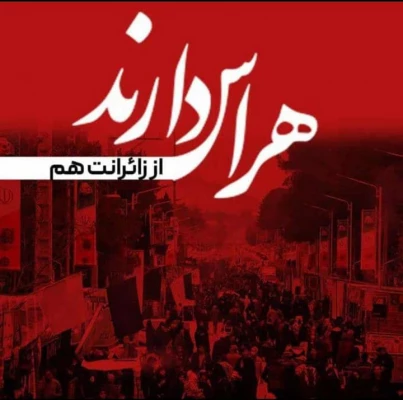 پیام سرپرست دانشگاه فرهنگیان استان بوشهر در پی حادثه تروریستی در کرمان 2