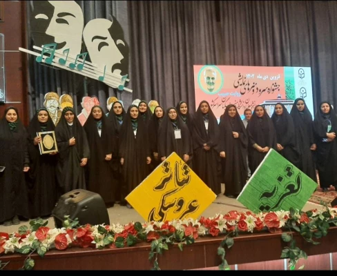 
رئیس دانشگاه فرهنگیان استان بوشهر:
کسب مقام سومی دانشجویان دانشگاه در جشنواره سرود و هنرهای نمایشی دانشگاه فرهنگیان 6