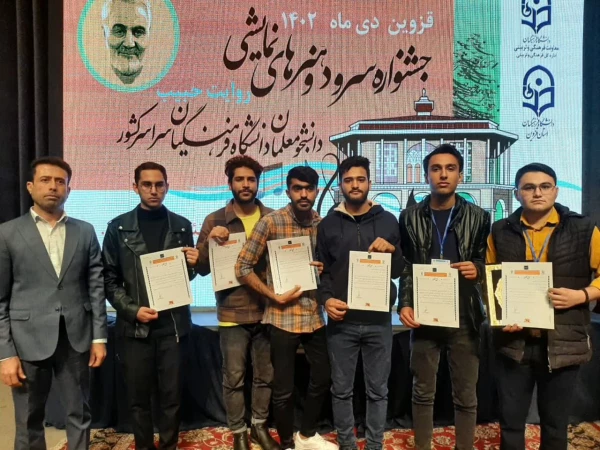 
رئیس دانشگاه فرهنگیان استان بوشهر:
کسب مقام سومی دانشجویان دانشگاه در جشنواره سرود و هنرهای نمایشی دانشگاه فرهنگیان 13