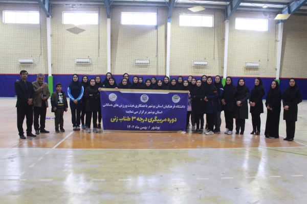 در دانشگاه فرهنگیان استان بوشهر؛
برگزاری دوره مربیگری درجه 3 طناب زنی  2