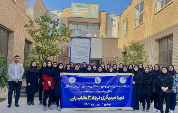 در دانشگاه فرهنگیان استان بوشهر؛
برگزاری دوره مربیگری درجه 3 طناب زنی  7