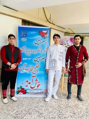 رئیس دانشگاه فرهنگیان استان بوشهر خبر داد:
میزبانی دانشگاه فرهنگیان استان بوشهر از دومین جشنواره ملی اقوام دانشگاه فرهنگیان  2