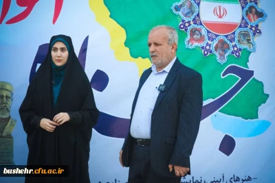 رئیس دانشگاه فرهنگیان استان بوشهر خبر داد:
میزبانی دانشگاه فرهنگیان استان بوشهر از دومین جشنواره ملی اقوام دانشگاه فرهنگیان 