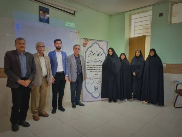 در دانشگاه فرهنگیان استان بوشهر برگزار شد
کارگاه آموزشی سلامت روان 3