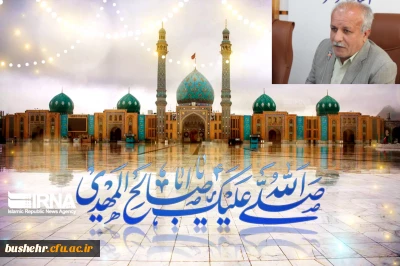 پیام تبریک سرپرست دانشگاه فرهنگیان استان بوشهر به مناسبت میلاد حضرت  امام زمان (عج) و هفته سربازان گمنام امام زمان (عج)