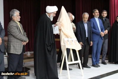 با حضور نماینده ولی فقیه در استان و امام جمعه بوشهر؛
برگزاری آئین بزرگداشت بی بی فطوم بلادی نخستین زن صاحب دیوان در بوشهر/ رونمایی از مجموعه اشعار بی بی فطوم بلادی