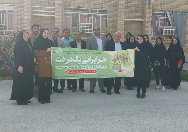 به مناسبت روز درختکاری؛
چندین اصله نهال در پردیس های دانشگاه فرهنگیان استان بوشهر غرس شد 2