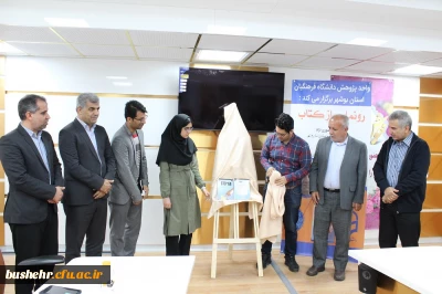رونمایی از کتاب در دانشگاه فرهنگیان استان بوشهر؛
دو کتاب اعضای هیات علمی دانشگاه فرهنگیان استان بوشهر رونمایی شد
