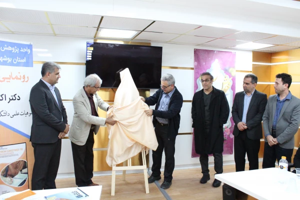 رونمایی از کتاب در دانشگاه فرهنگیان استان بوشهر؛
دو کتاب اعضای هیات علمی دانشگاه فرهنگیان استان بوشهر رونمایی شد
 8