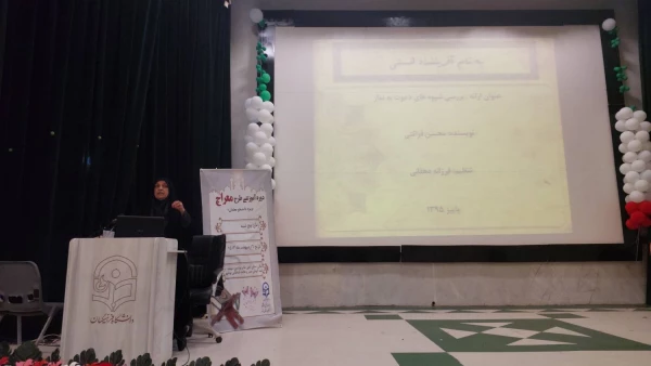 با حضور رئیس ستاد اقامه نماز استان بوشهر؛ دوره آموزشی تربیتی معراج در دانشگاه فرهنگیان برگزار شد 11