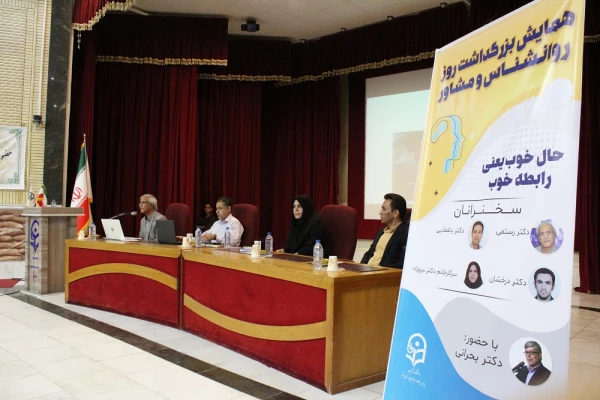 با حضور رئیس سازمان نظام روانشناسی استان بوشهر؛
آئین بزرگداشت روز روانشناسی و مشاور در دانشگاه فرهنگیان استان بوشهر برگزار شد 3