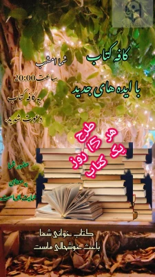 
برنامه ریزی و نیازسنجی نقطه قوت کانون کتاب و کتابخوانی  2