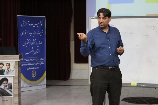 با حضور مدیرکل آموزش و پرورش استان بوشهر؛
دوره آموزشی تربیت ارزیاب حرفه ای اساتید دانشگاه فرهنگیان استان بوشهر برگزار شد
 5