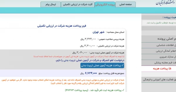 قابل توجه داوطلبان چندبرابر ظرفیت دانشگاه فرهنگیان در رشته تربیت بدنی 3