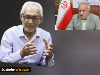 پیام تسلیت سرپرست دانشگاه فرهنگیان استان بوشهر در پی درگذشت استاد سید کوچک هاشمی زاده