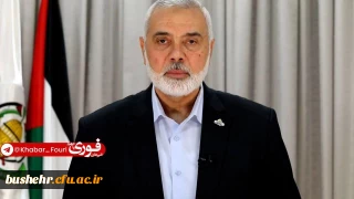 
پیام سرپرست دانشگاه فرهنگیان استان بوشهر در پی شهادت رئیس دفتر سیاسی حماس