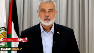 
پیام سرپرست دانشگاه فرهنگیان استان بوشهر در پی شهادت رئیس دفتر سیاسی حماس