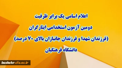 اطلاعیه شماره ۱