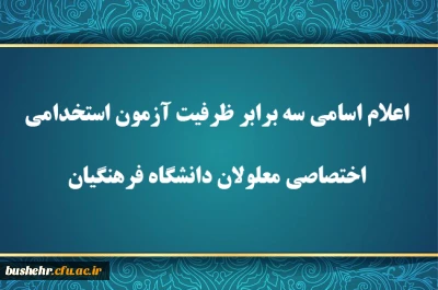 اطلاعیه شماره ۱