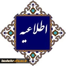 اطلاعیه شماره۹ ویژه مهارت آموزان و داوطلبان شرکت در آزمون اصلح

اعلام جزئیات برگزاری آزمون اصلح مهارت آموزان