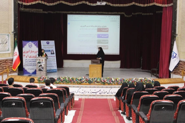 با حضور رئیس دانشگاه فرهنگیان استان بوشهر:
دوره بازآموزی کارورزی ۱ و ۳ برگزار شد 3