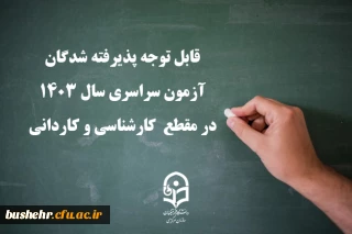 اطلاعیه فوری