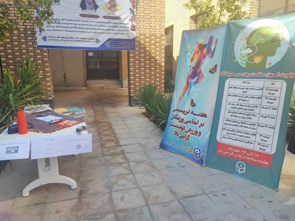 در پردیس بنت الهدی صدر برگزار شد؛
ایستگاه مهیج سلامت جسم و روان 8