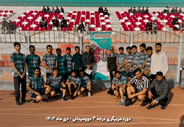 برگزاری دوره مربیگری دوومیدانی درجه ۳ در دانشگاه فرهنگیان استان بوشهر 2
