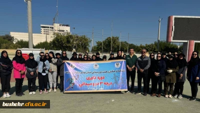 برگزاری دوره داوری درجه ۳ دوومیدانی در پردیس بنت الهدی صدر دانشگاه فرهنگیان استان بوشهر
