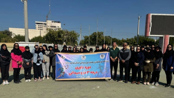 برگزاری دوره داوری درجه ۳ دوومیدانی در پردیس بنت الهدی صدر دانشگاه فرهنگیان استان بوشهر 2