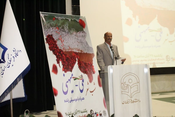 در دانشگاه فرهنگیان استان بوشهر؛
شب شعر ملی-میهنی برگزار شد 2