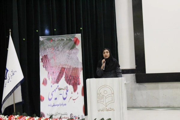 در دانشگاه فرهنگیان استان بوشهر؛
شب شعر ملی-میهنی برگزار شد 2