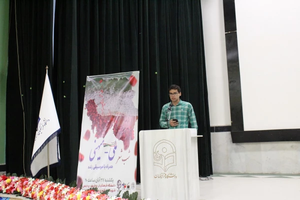در دانشگاه فرهنگیان استان بوشهر؛
شب شعر ملی-میهنی برگزار شد 2