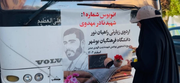 رئیس دانشگاه فرهنگیان استان بوشهر:
 ۲۸۰ دانشجومعلم این دانشگاه به اردوی راهیان نور اعزام شدند  11