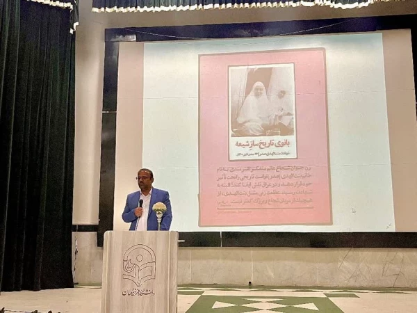 با حضور رئیس دانشگاه فرهنگیان استان بوشهر؛
همایش نقش شهیده بنت الهدی صدر در بیداری اسلامی برگزار شد 2