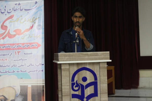 در دانشگاه فرهنگیان استان بوشهر؛
برگزاری آئین بزرگداشت سعدی  3