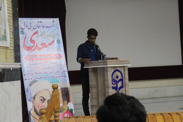 در دانشگاه فرهنگیان استان بوشهر؛
برگزاری آئین بزرگداشت سعدی  4